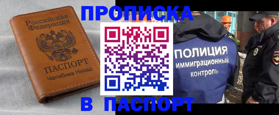 где прописаться в Курганинске