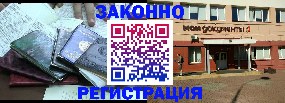 пропишу в квартире в Курганинске